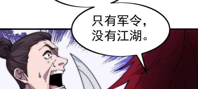 第1179话：垓下之战-开局一座山-娱乐没错（第21张）