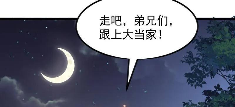 第1179话：垓下之战-开局一座山-娱乐没错（第23张）