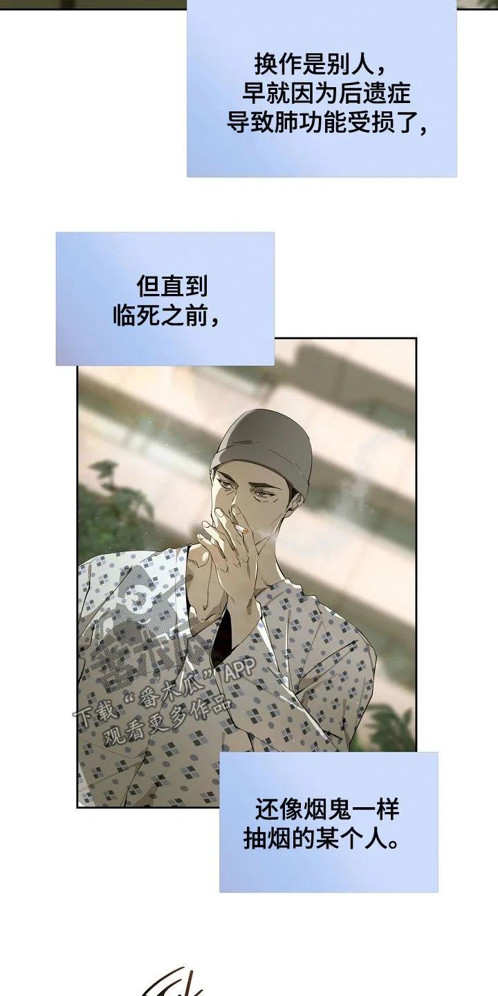 第122章：很丢脸-致不爱你的我-ISNAX（第5张）