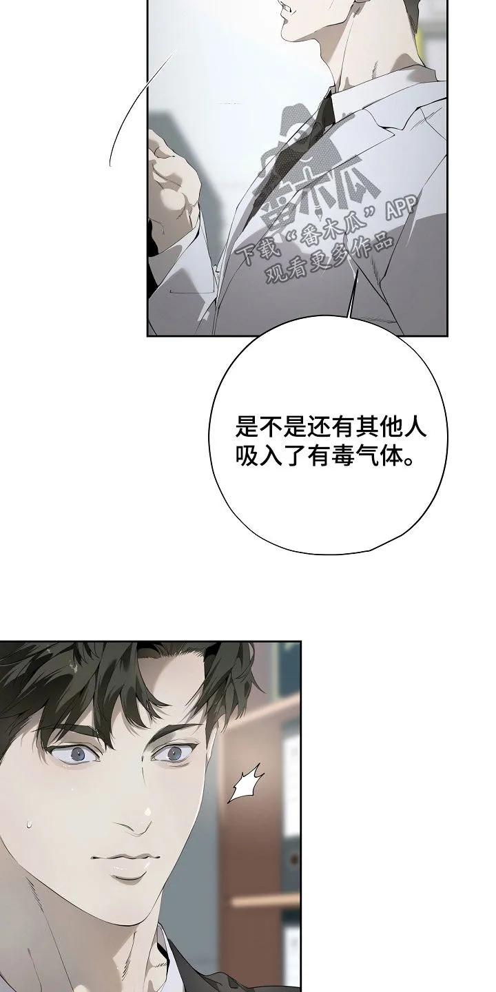 第122章：很丢脸-致不爱你的我-ISNAX（第3张）