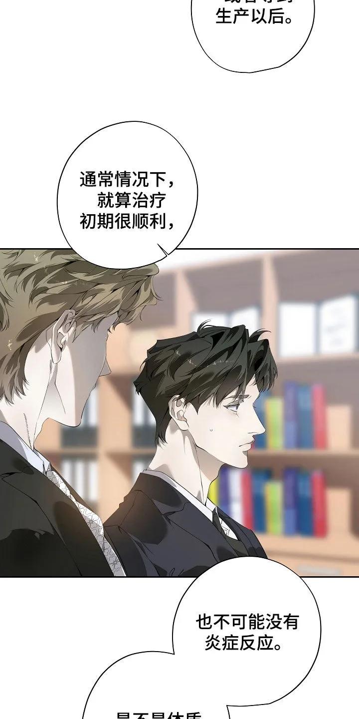 第122章：很丢脸-致不爱你的我-ISNAX（第1张）