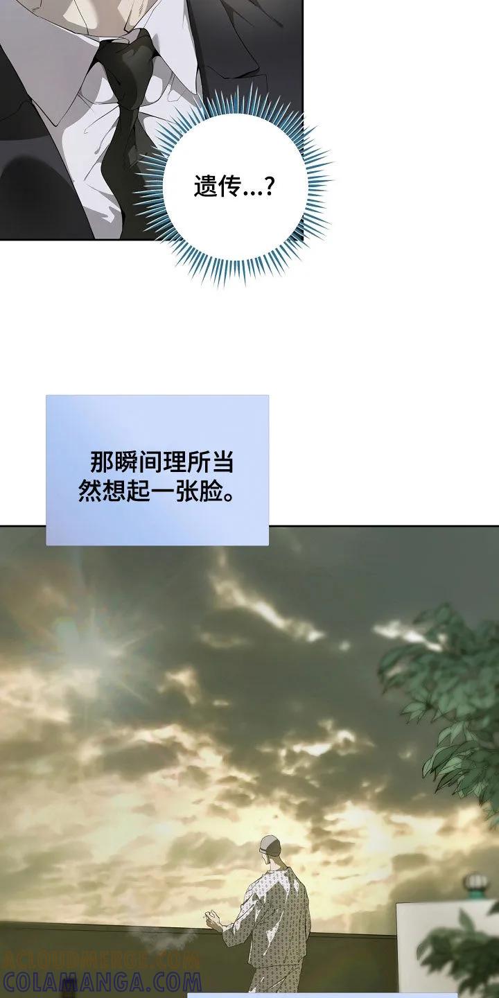 第122章：很丢脸-致不爱你的我-ISNAX（第4张）