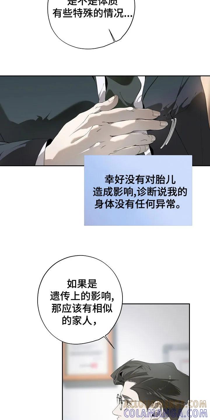 第122章：很丢脸-致不爱你的我-ISNAX（第2张）