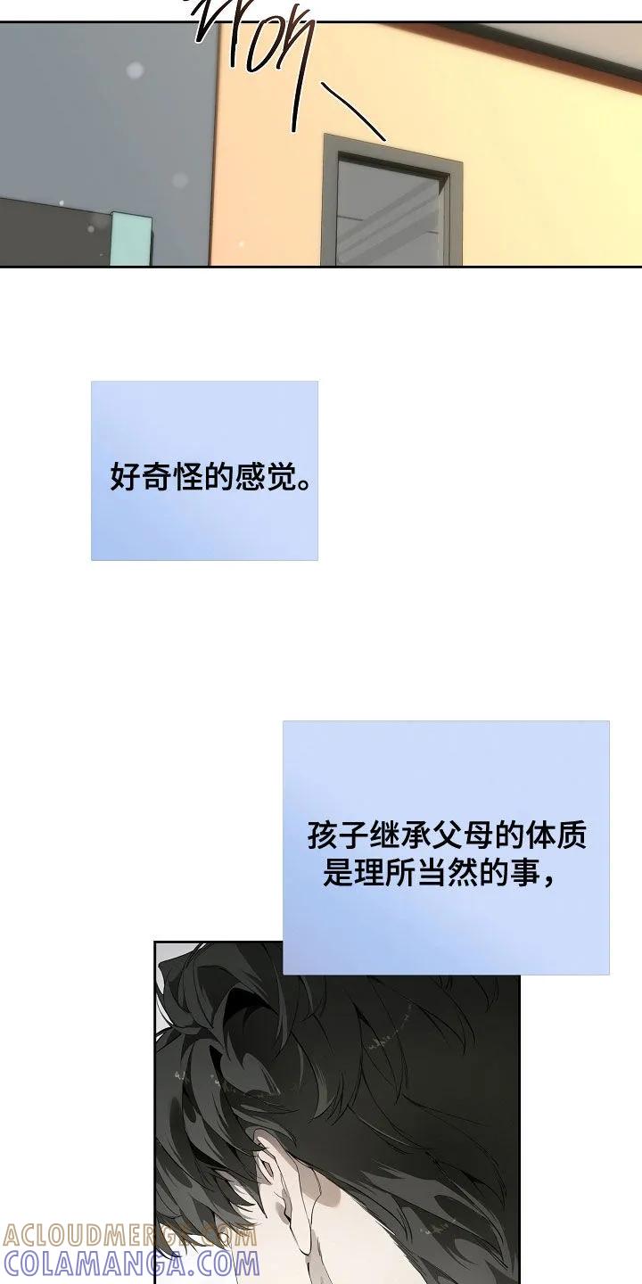 第122章：很丢脸-致不爱你的我-ISNAX（第6张）