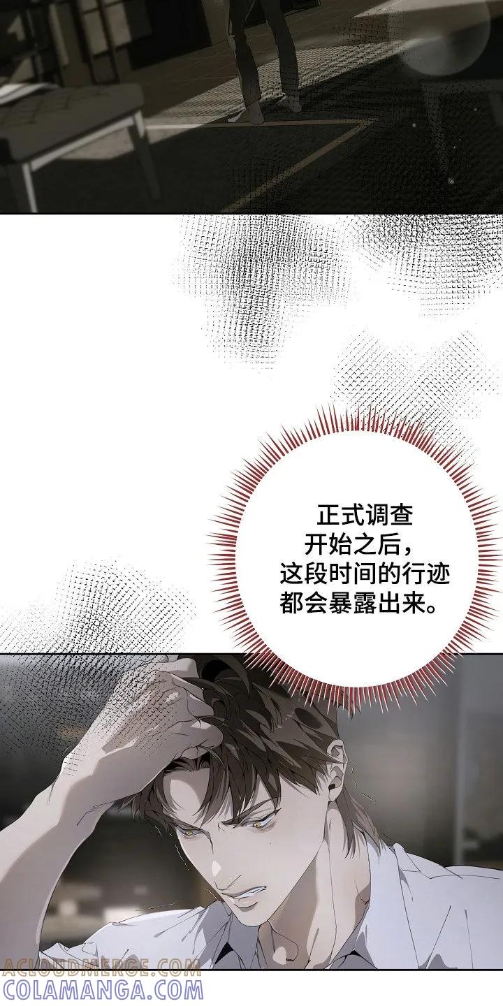 第123章：逃跑吧-致不爱你的我-ISNAX（第6张）
