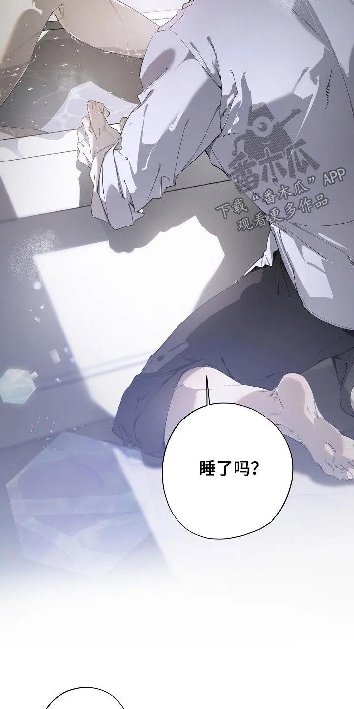 第123章：逃跑吧-致不爱你的我-ISNAX（第1张）