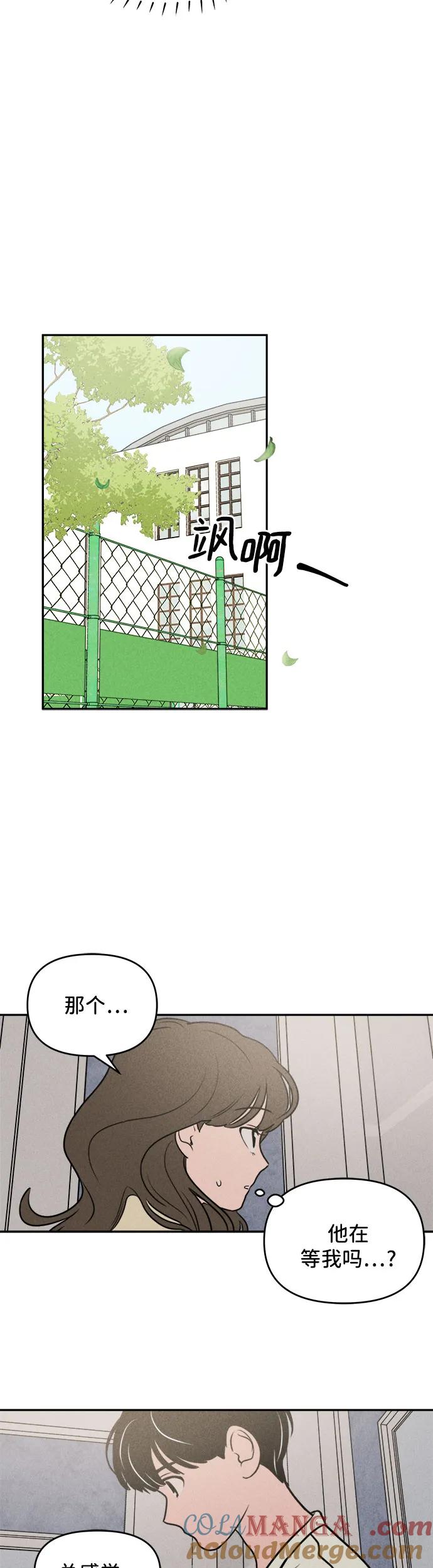 第17话-我们的秘密关系-Cakenyam（第3张）
