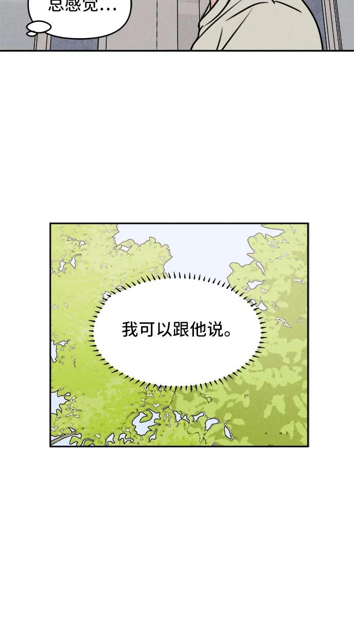 第17话-我们的秘密关系-Cakenyam（第4张）