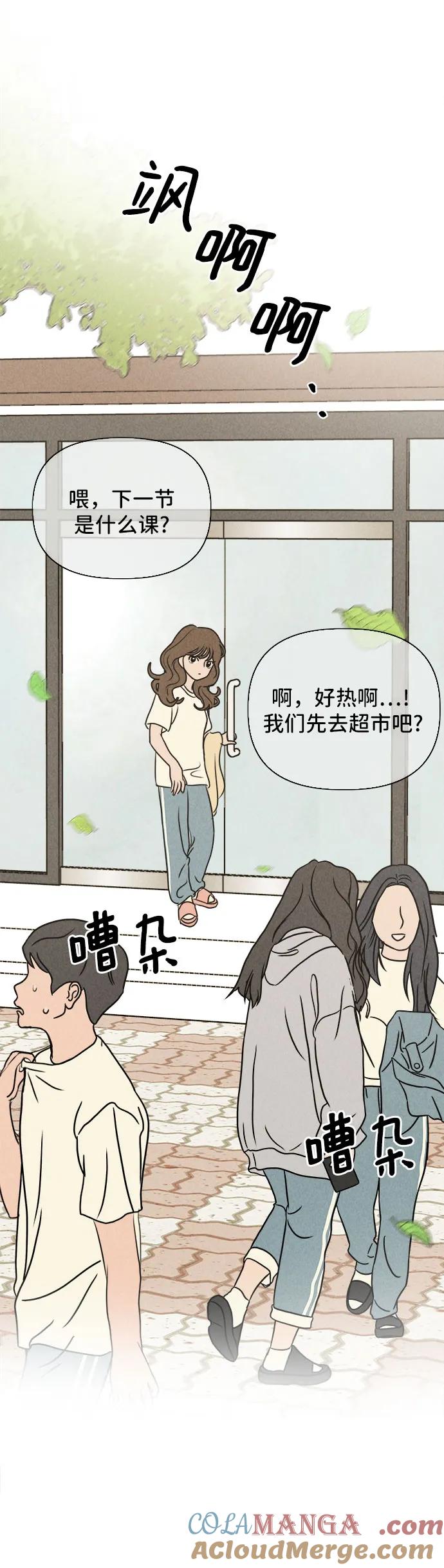 第17话-我们的秘密关系-Cakenyam（第9张）