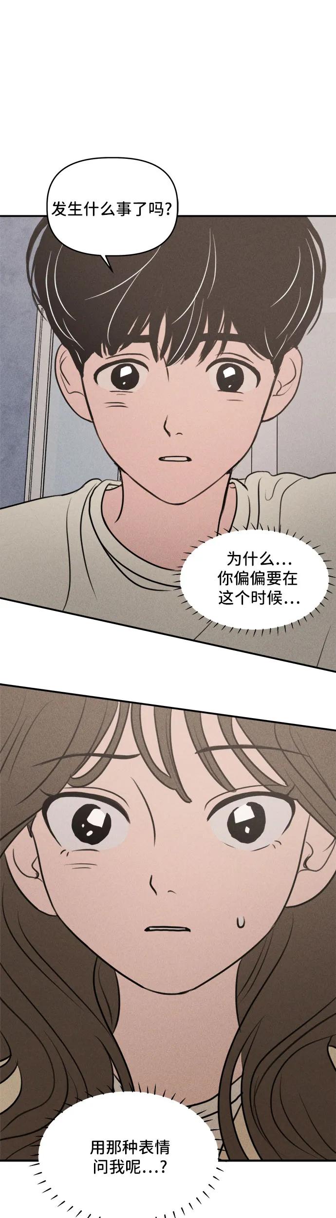 第17话-我们的秘密关系-Cakenyam（第2张）