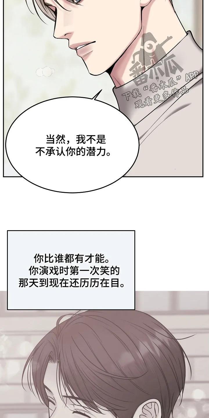 第86章：【第二季】真心-死亡不是我的解脱-ALMX（第11张）