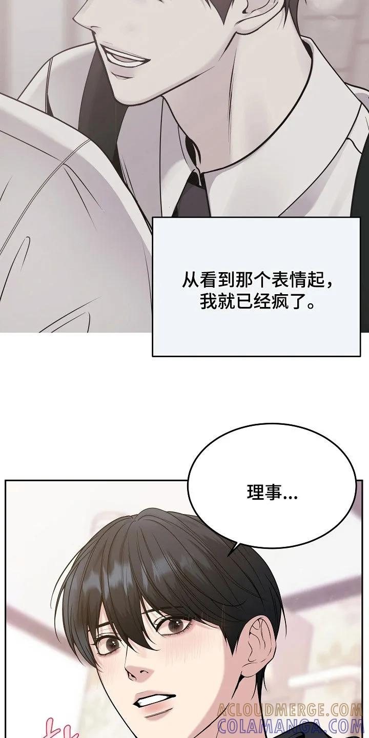 第86章：【第二季】真心-死亡不是我的解脱-ALMX（第12张）