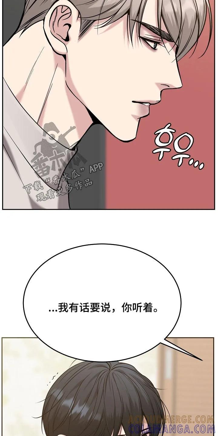 第86章：【第二季】真心-死亡不是我的解脱-ALMX（第8张）