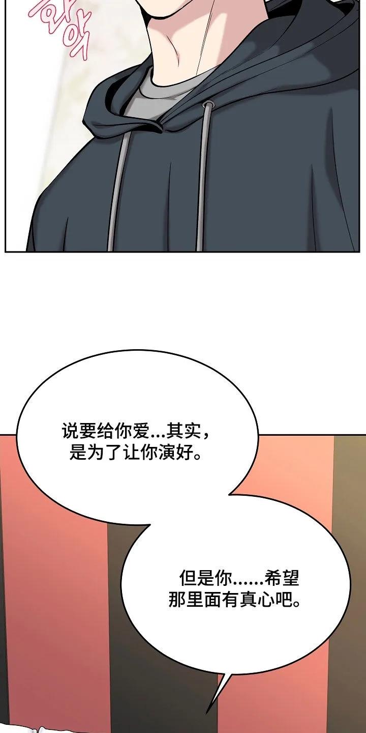 第86章：【第二季】真心-死亡不是我的解脱-ALMX（第13张）