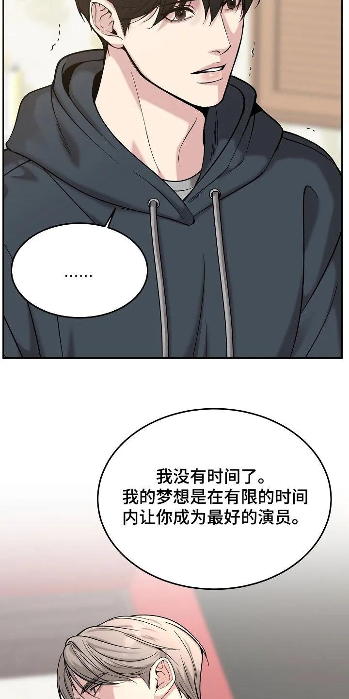 第86章：【第二季】真心-死亡不是我的解脱-ALMX（第9张）