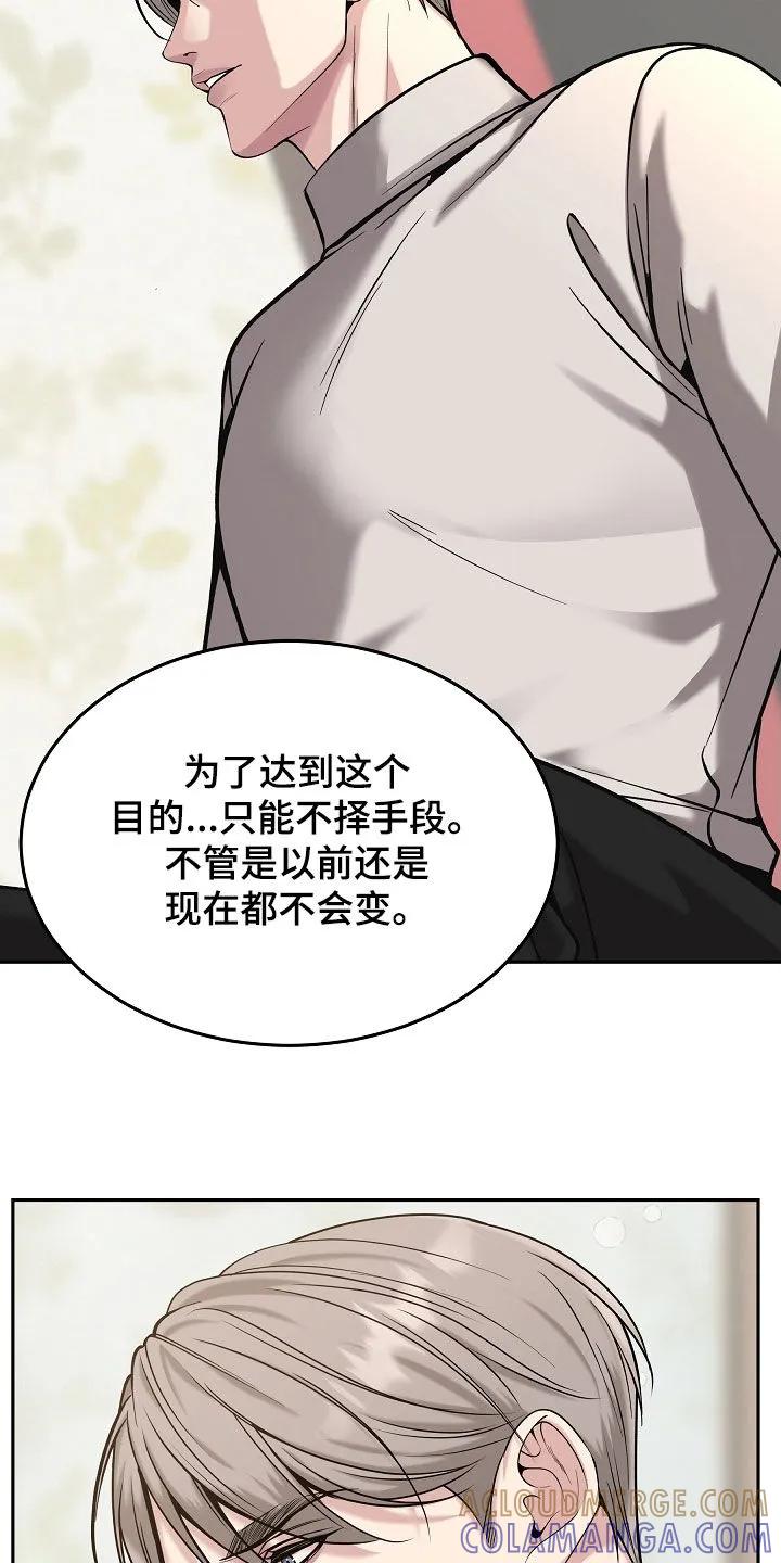 第86章：【第二季】真心-死亡不是我的解脱-ALMX（第10张）