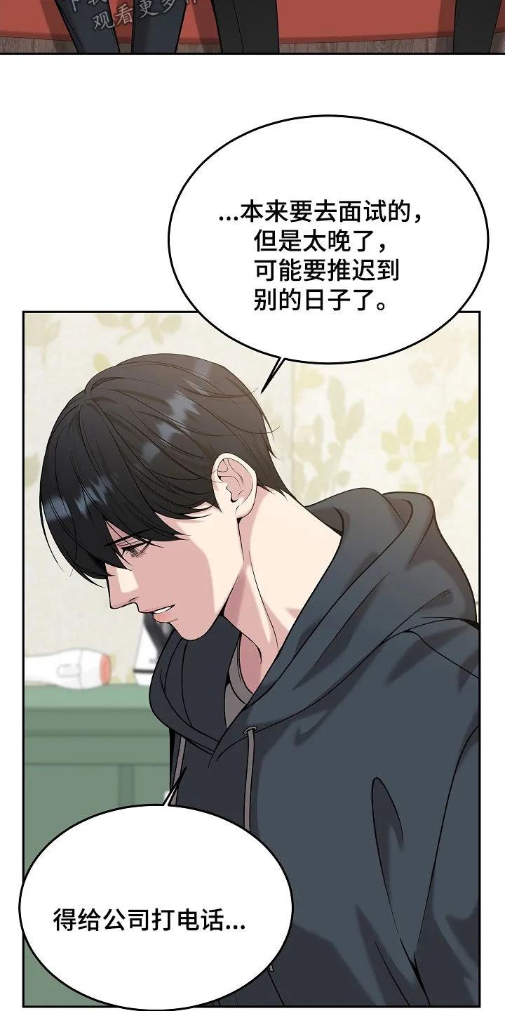 第86章：【第二季】真心-死亡不是我的解脱-ALMX（第3张）