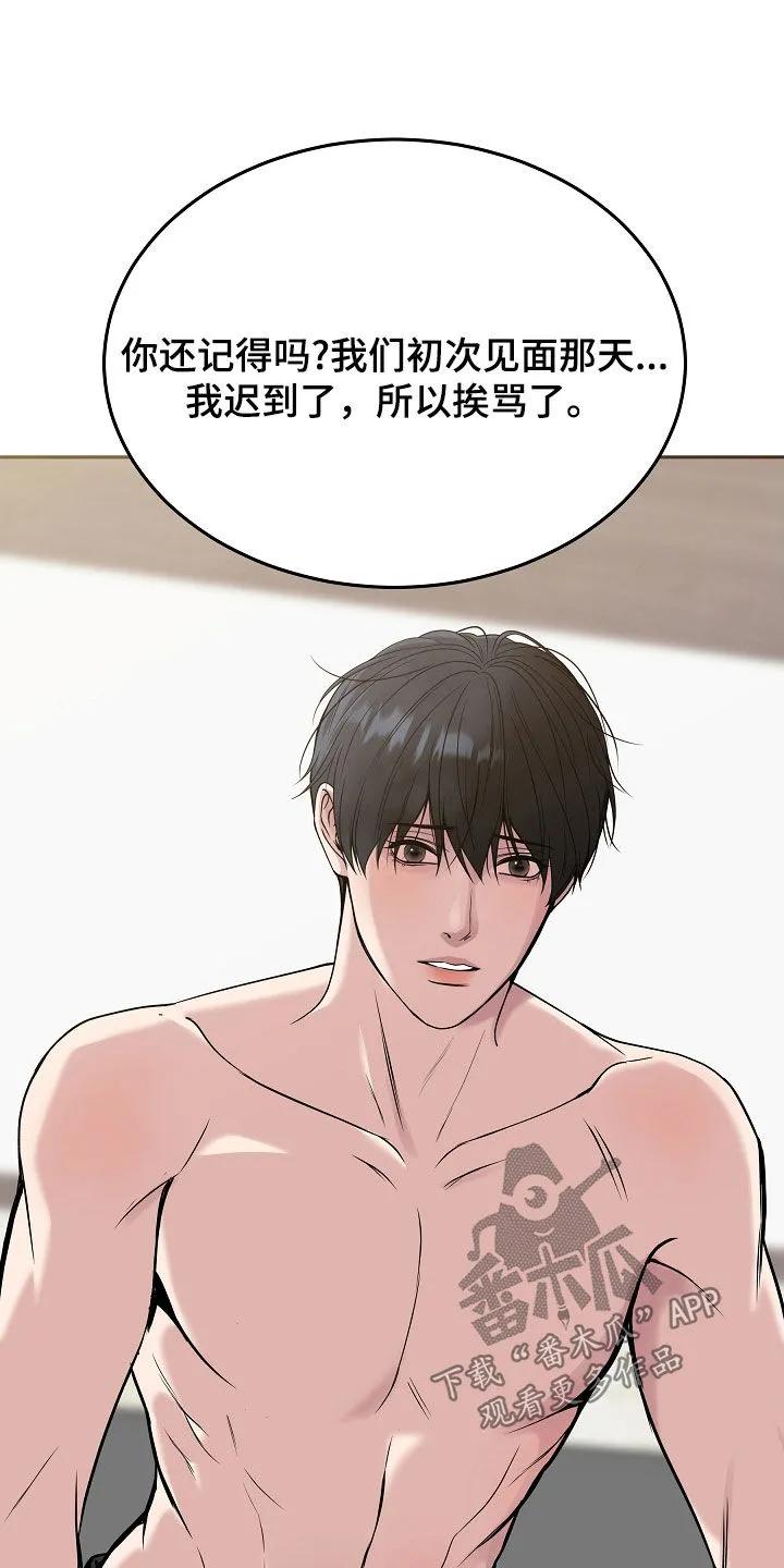 第87章：【第二季】真的疯了-死亡不是我的解脱-ALMX（第13张）