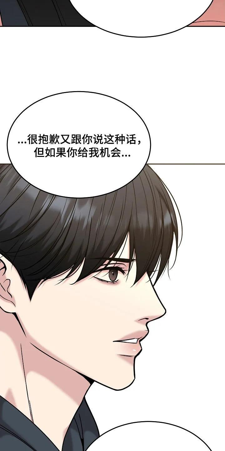 第87章：【第二季】真的疯了-死亡不是我的解脱-ALMX（第3张）