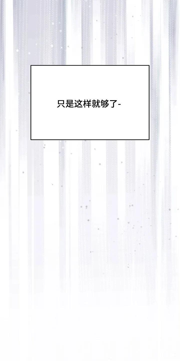 第87章：【第二季】真的疯了-死亡不是我的解脱-ALMX（第5张）