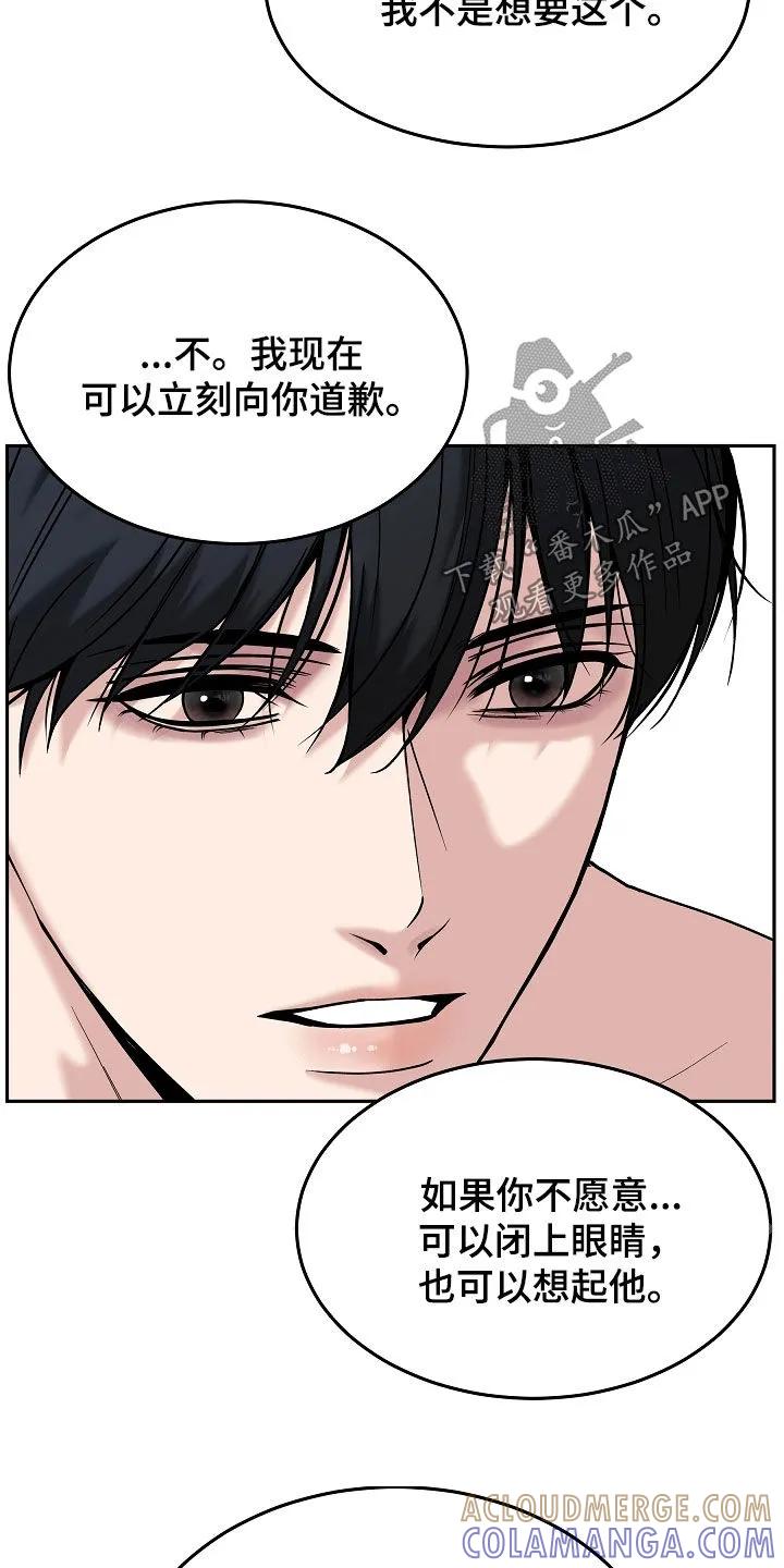 第87章：【第二季】真的疯了-死亡不是我的解脱-ALMX（第16张）
