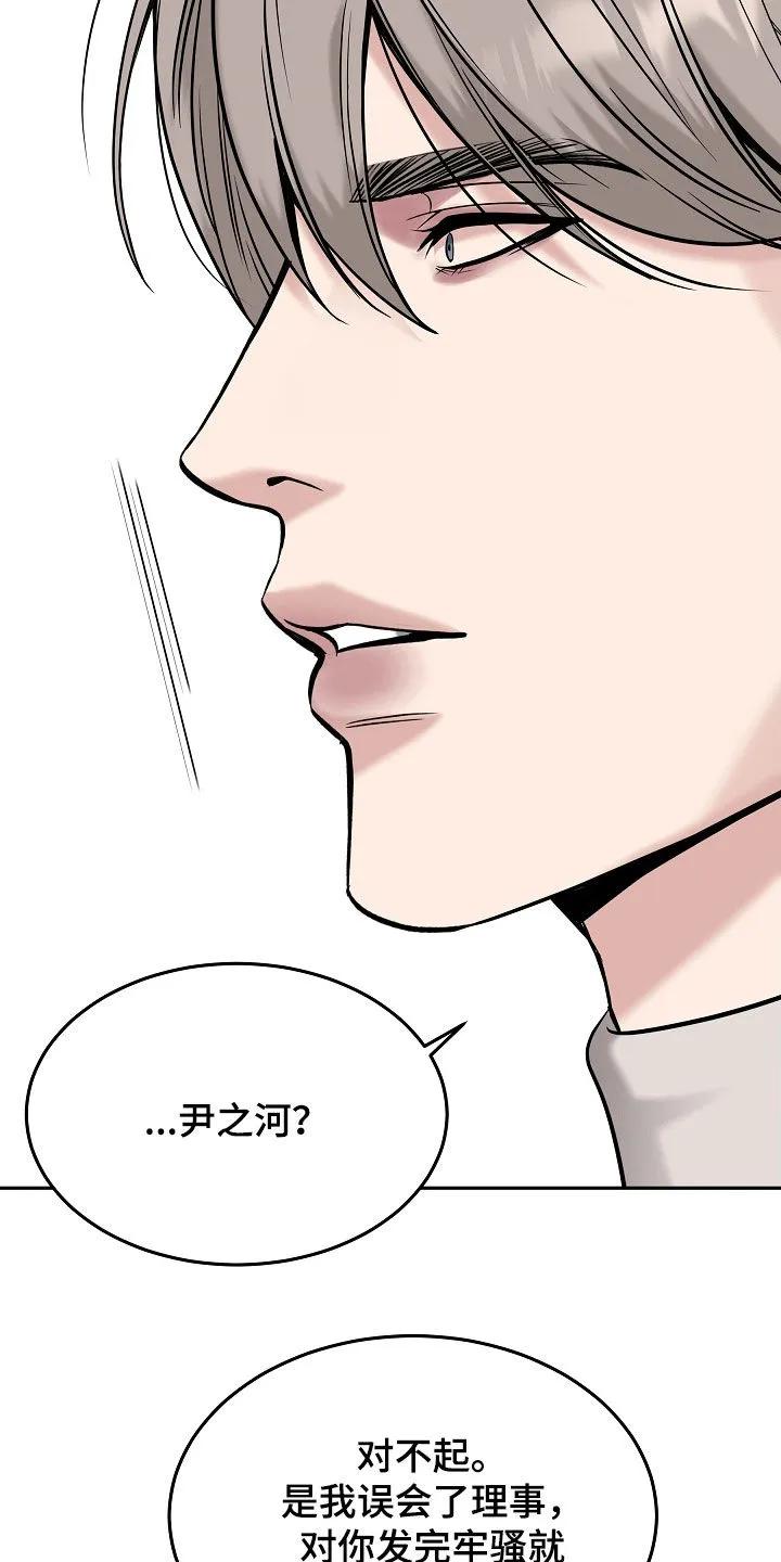 第87章：【第二季】真的疯了-死亡不是我的解脱-ALMX（第1张）