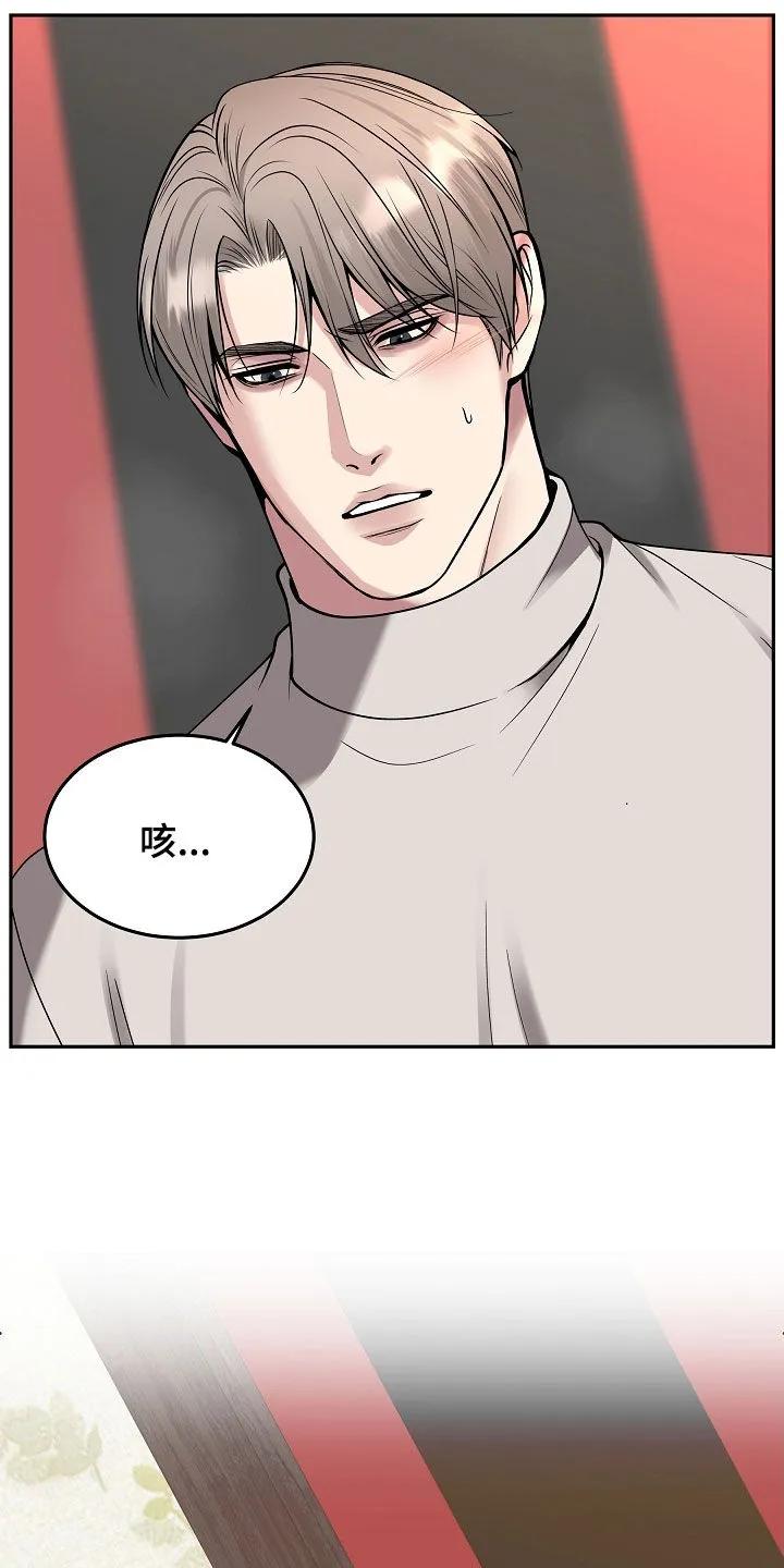 第87章：【第二季】真的疯了-死亡不是我的解脱-ALMX（第23张）