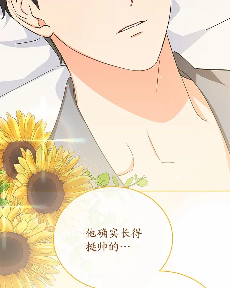 26.最难忘的一天-假如爱情时间有限-Haemin,YUNE,Kang Dalkong（第9张）