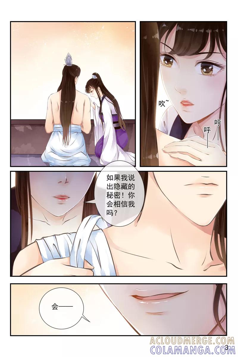 第17话-玲珑狼心-天翼爱动漫（第4张）
