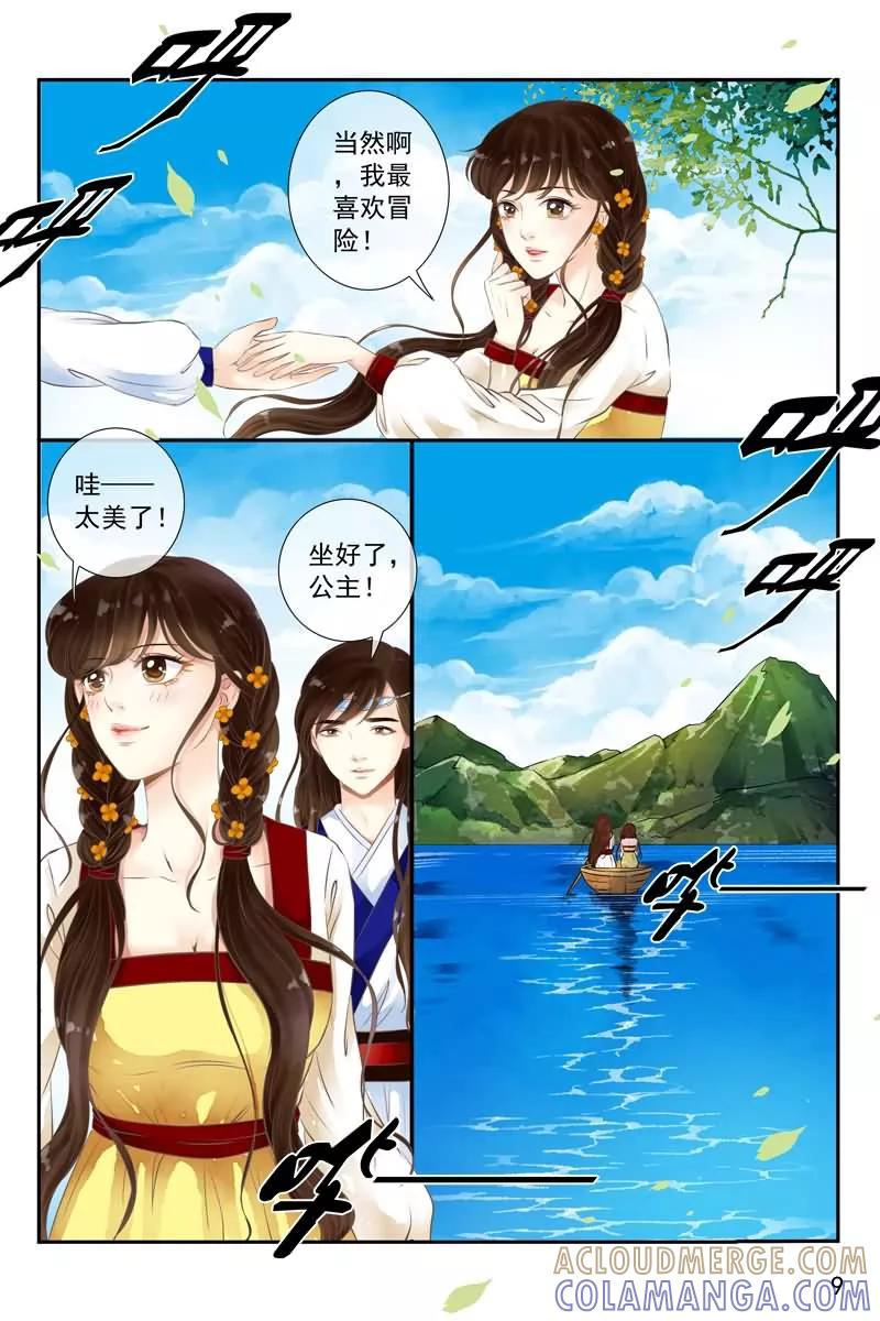 第18话-玲珑狼心-天翼爱动漫（第10张）