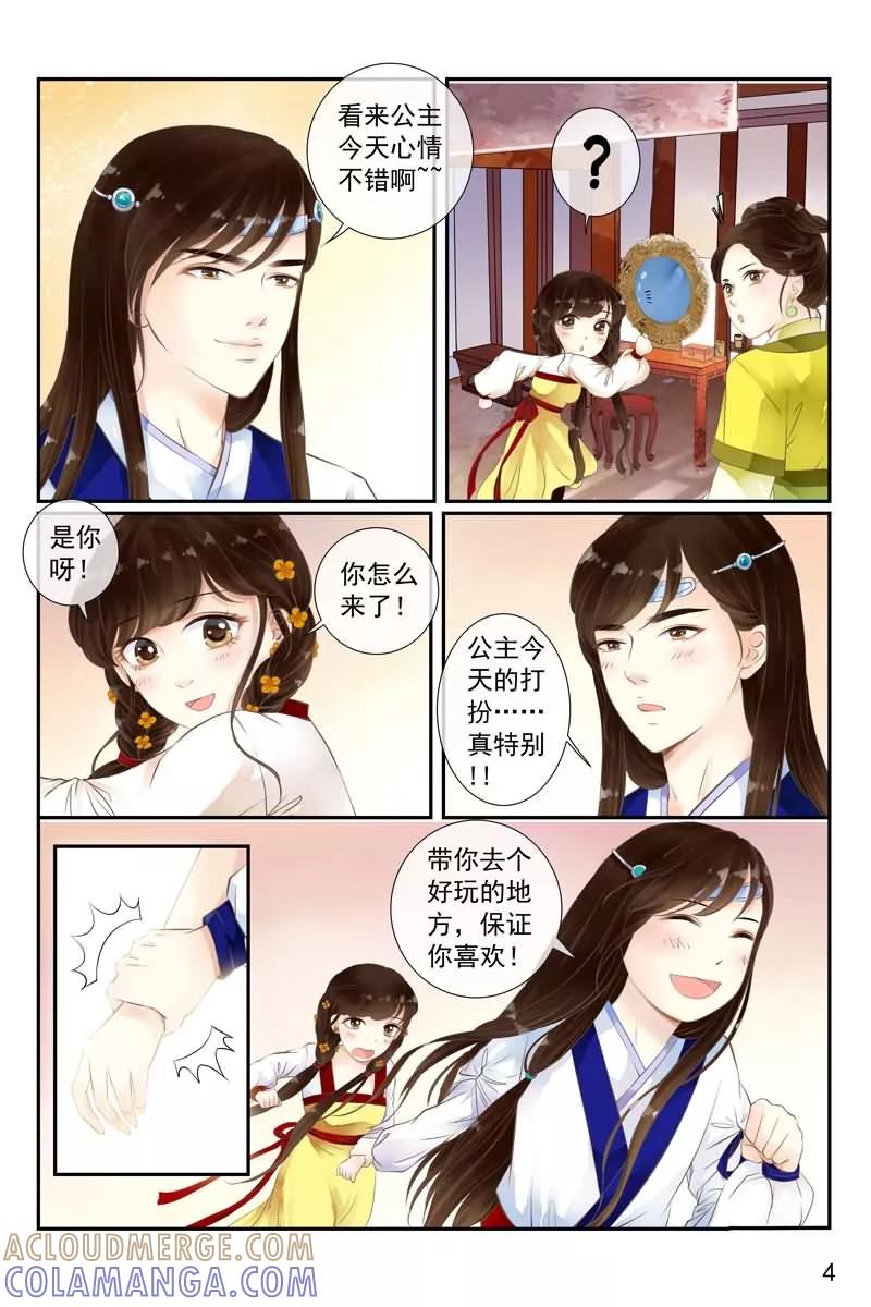 第18话-玲珑狼心-天翼爱动漫（第5张）