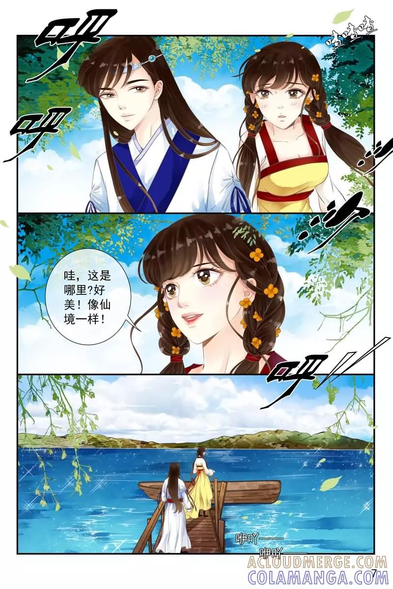 第18话-玲珑狼心-天翼爱动漫（第8张）