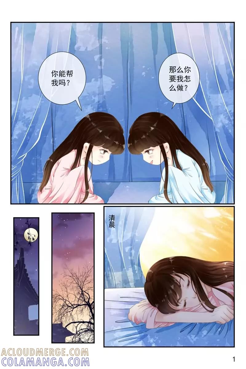 第18话-玲珑狼心-天翼爱动漫（第2张）