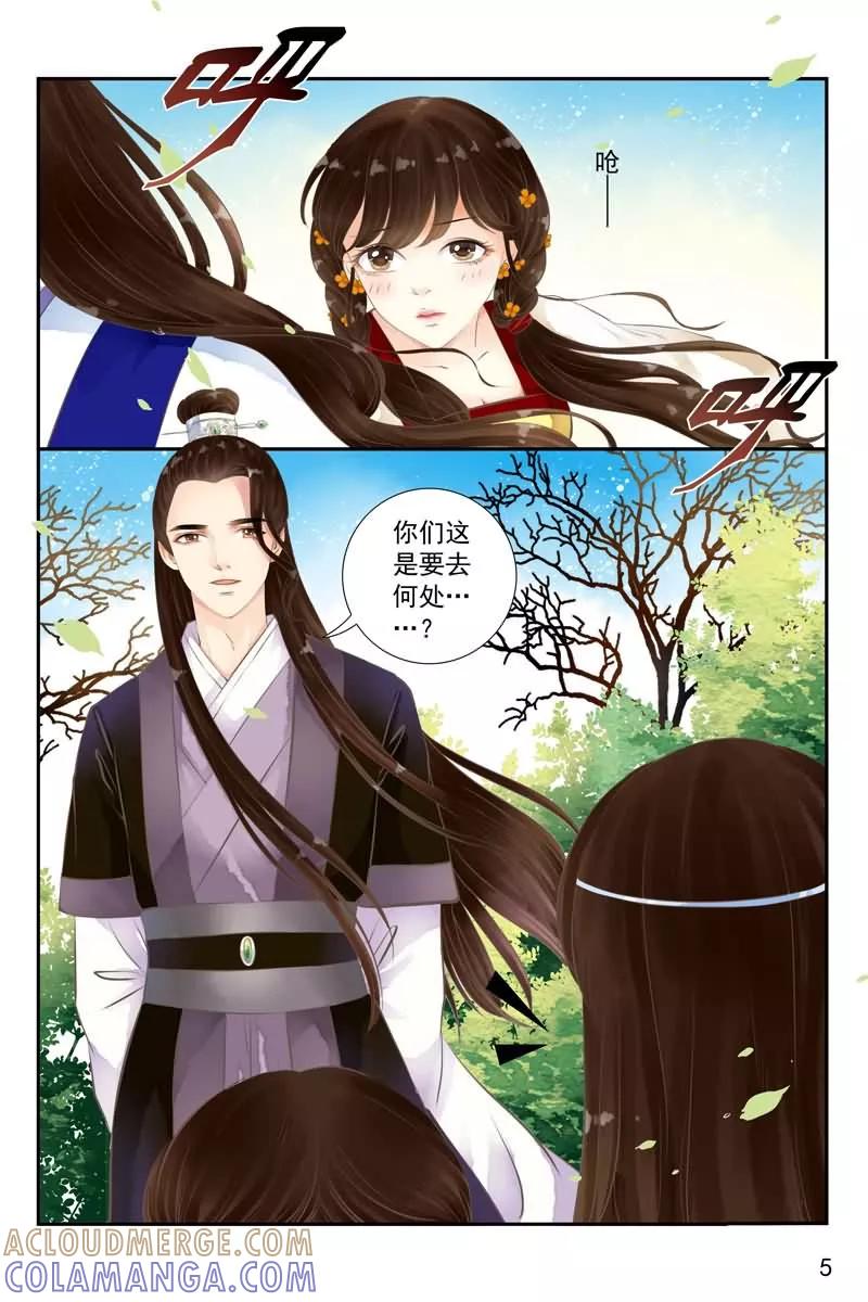 第18话-玲珑狼心-天翼爱动漫（第6张）
