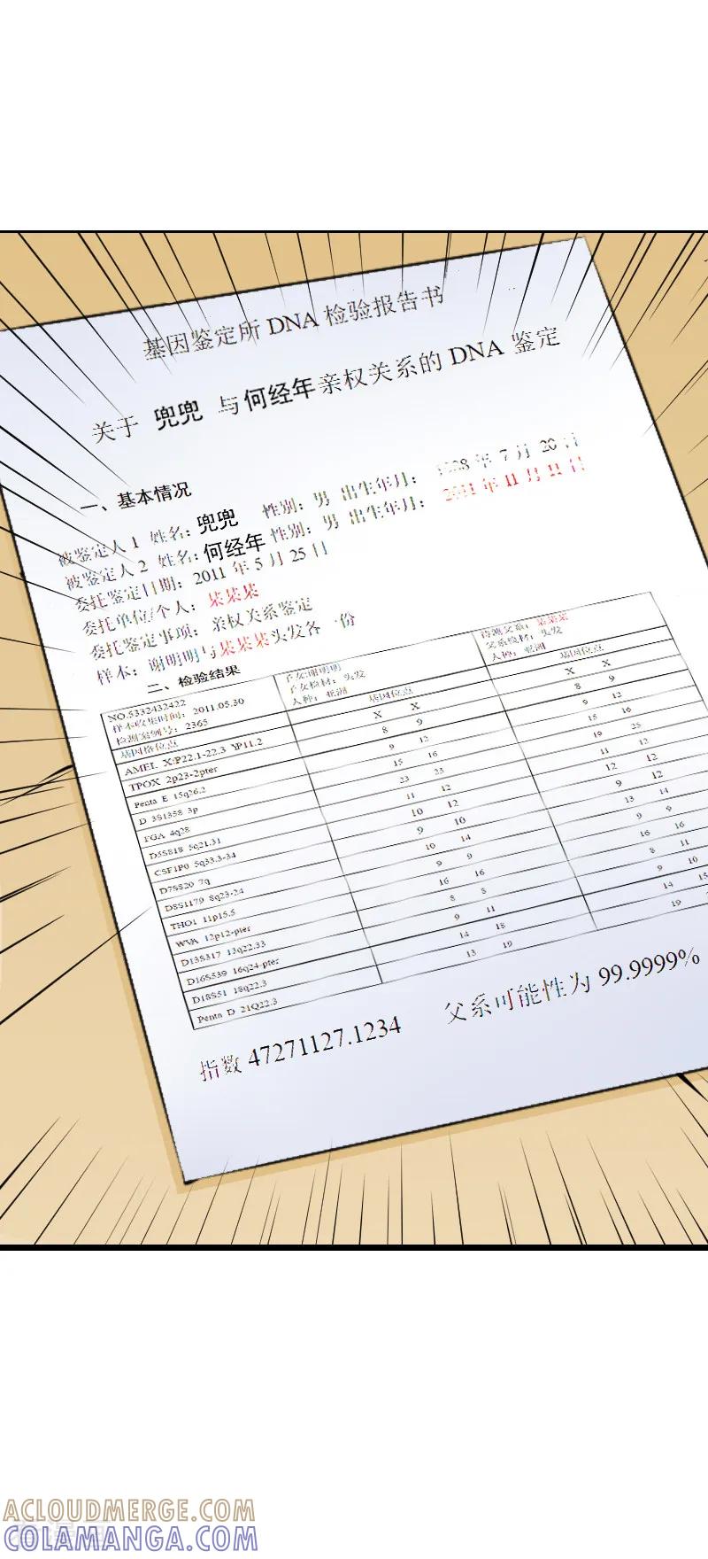 第21话-总裁的追妻实录-仟绘动漫（第8张）