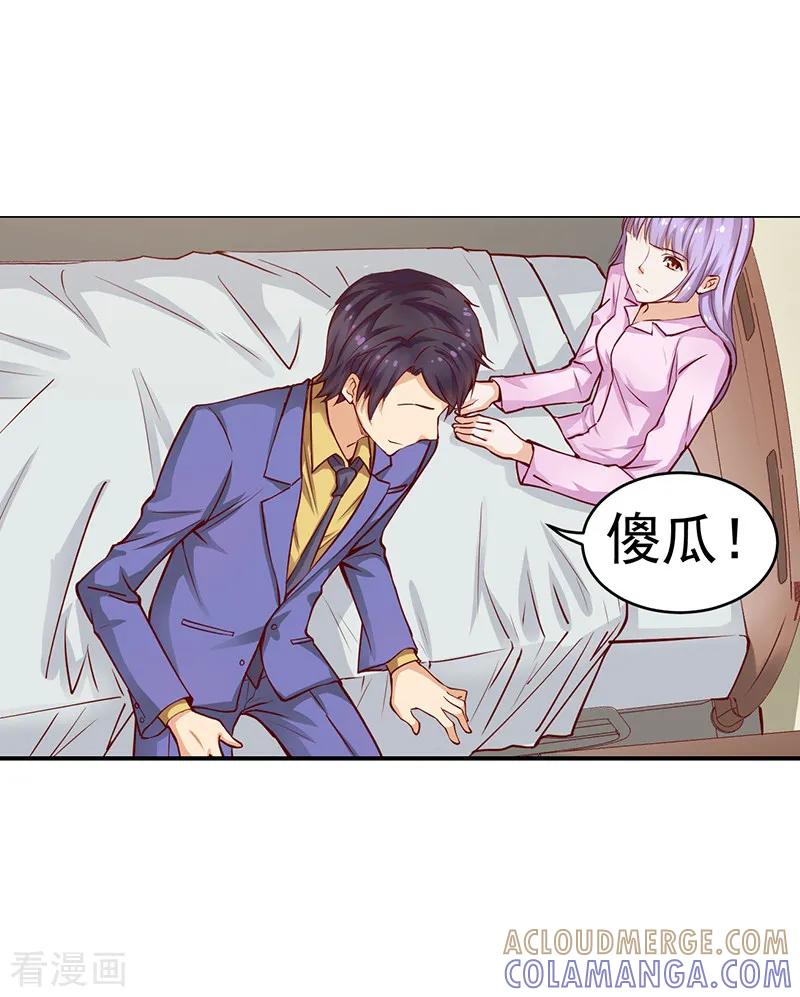 第25话-总裁的追妻实录-仟绘动漫（第6张）