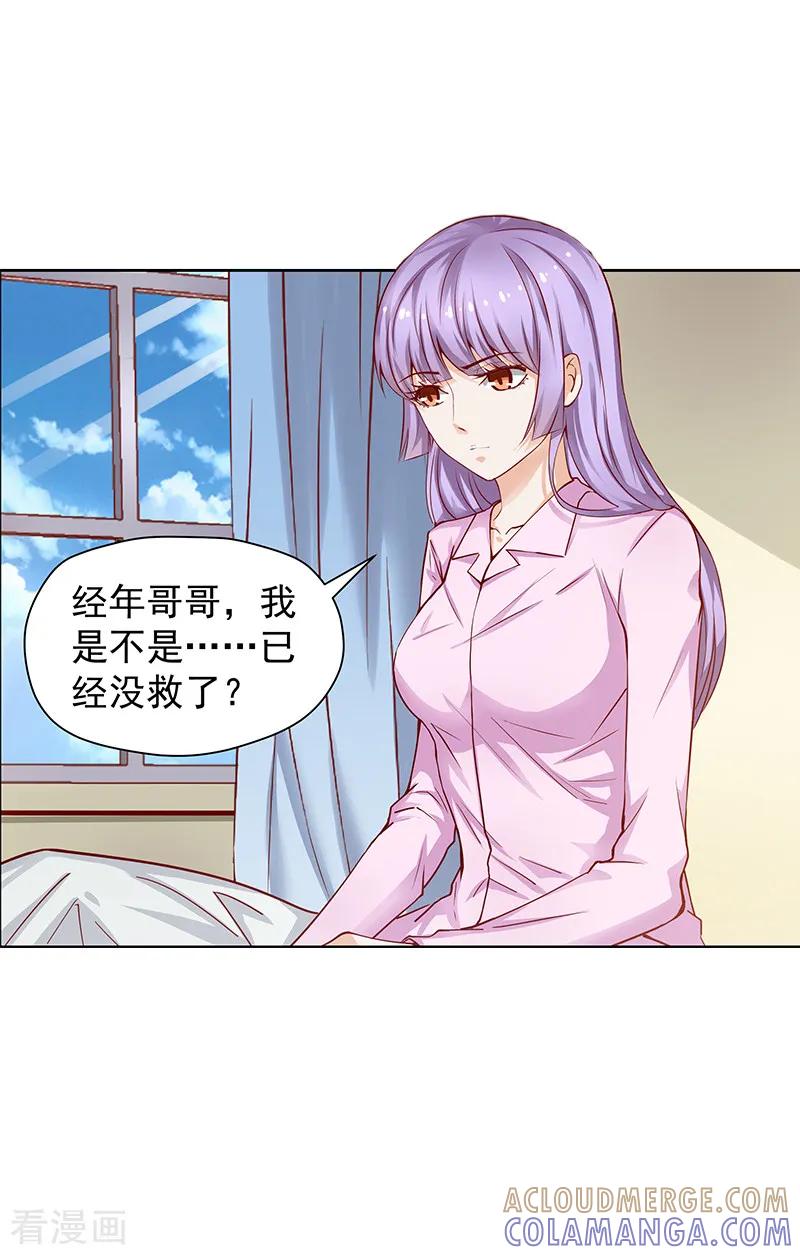 第25话-总裁的追妻实录-仟绘动漫（第5张）