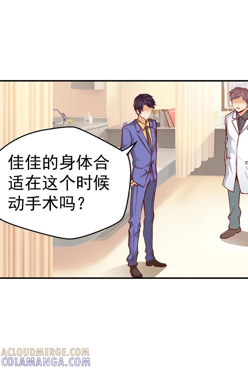 第25话-总裁的追妻实录-仟绘动漫（第10张）