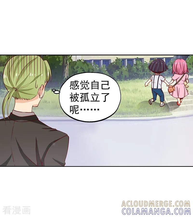 第25话-总裁的追妻实录-仟绘动漫（第2张）