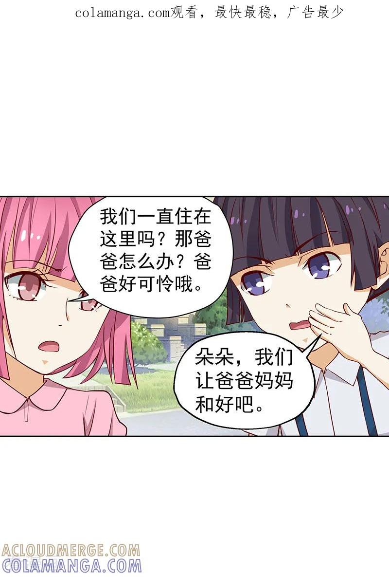 第25话-总裁的追妻实录-仟绘动漫（第1张）