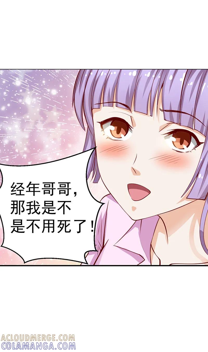 第25话-总裁的追妻实录-仟绘动漫（第8张）