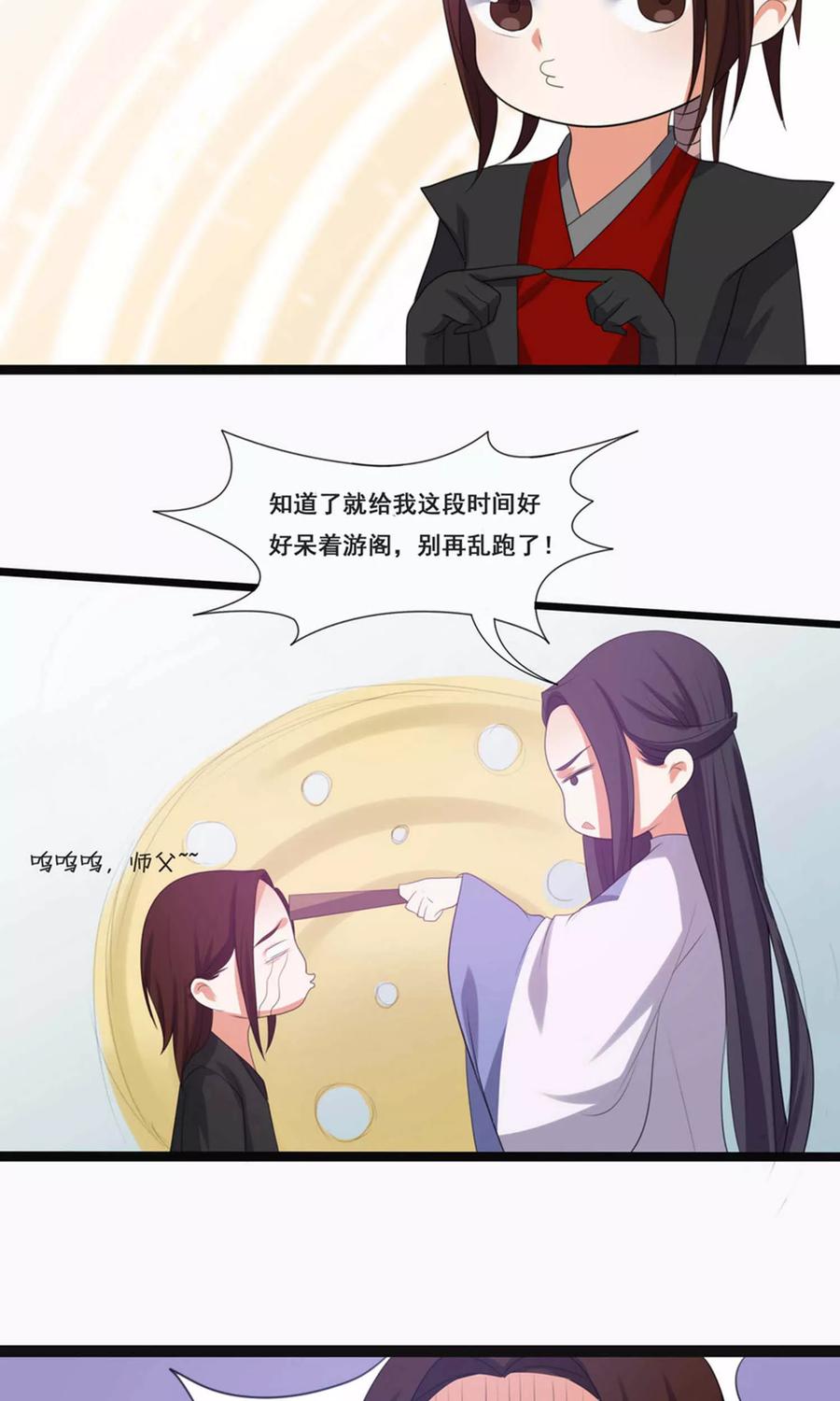 第66话-临界之镜-极漫文化（第10张）