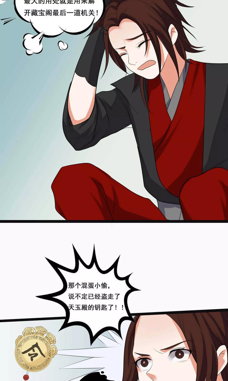 第66话-临界之镜-极漫文化（第2张）