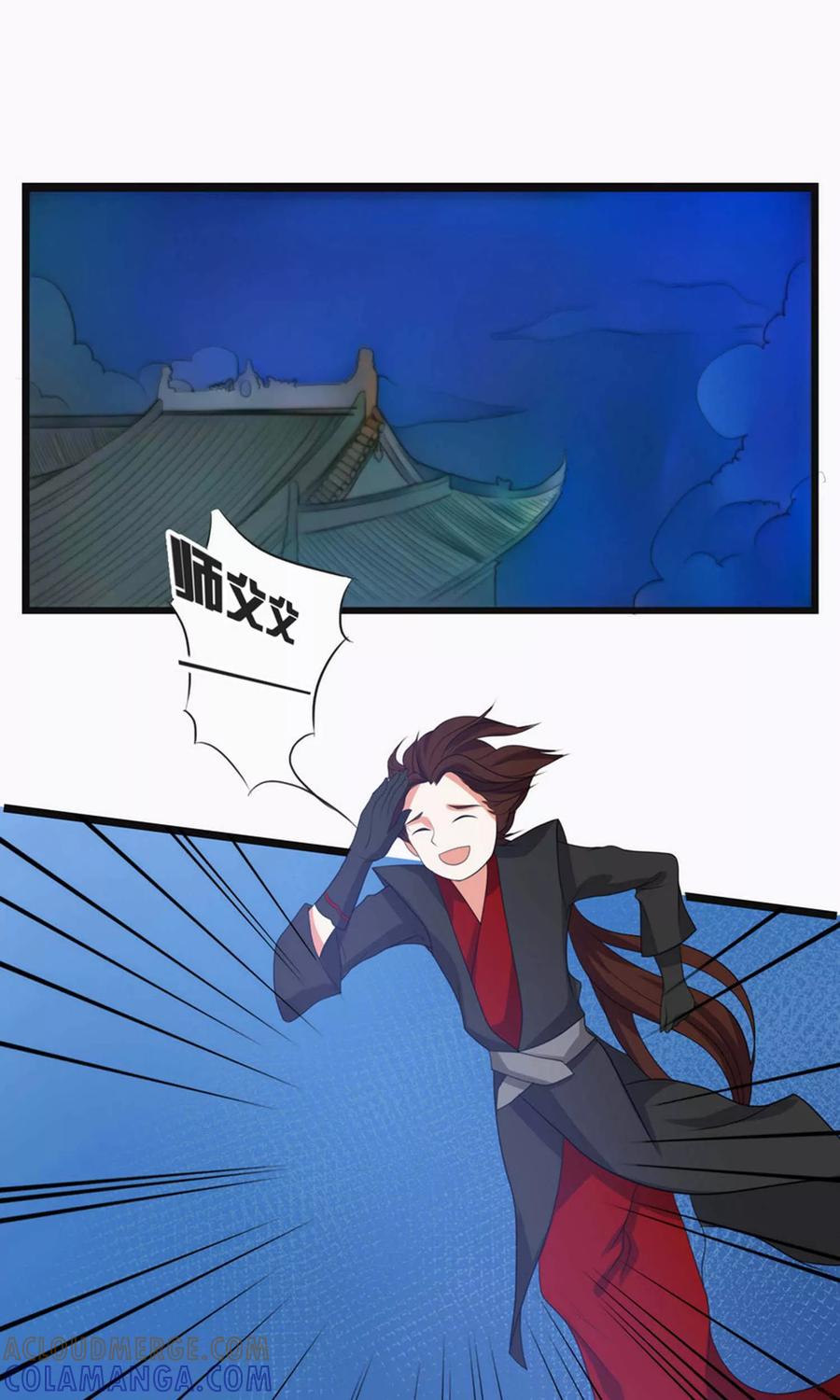 第66话-临界之镜-极漫文化（第7张）