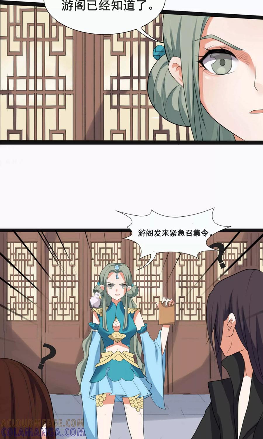 第66话-临界之镜-极漫文化（第5张）
