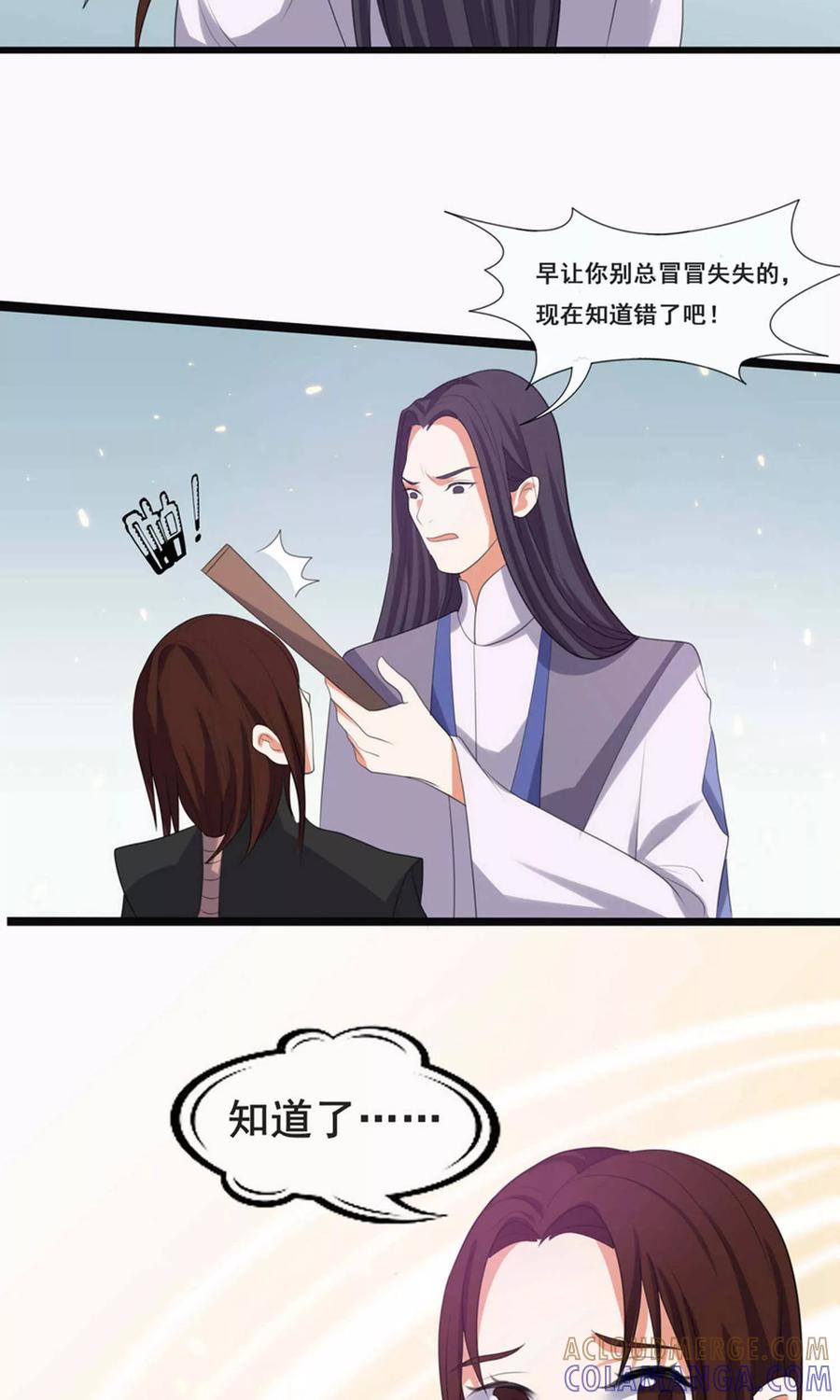 第66话-临界之镜-极漫文化（第9张）