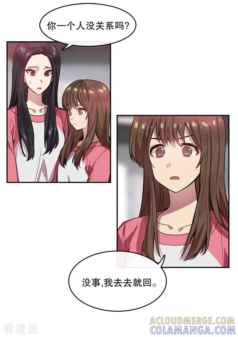 第55话提议1-心动舞台-不仅文化（第9张）