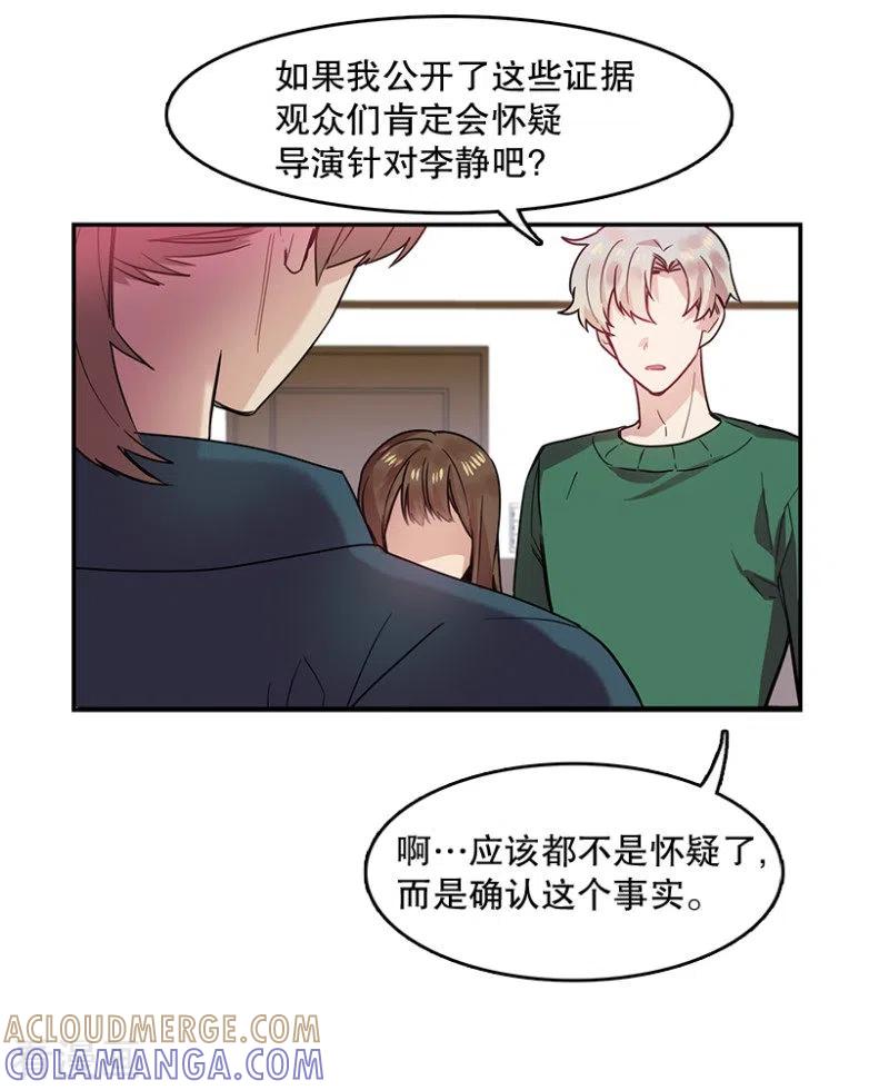 第56话提议2-心动舞台-不仅文化（第5张）