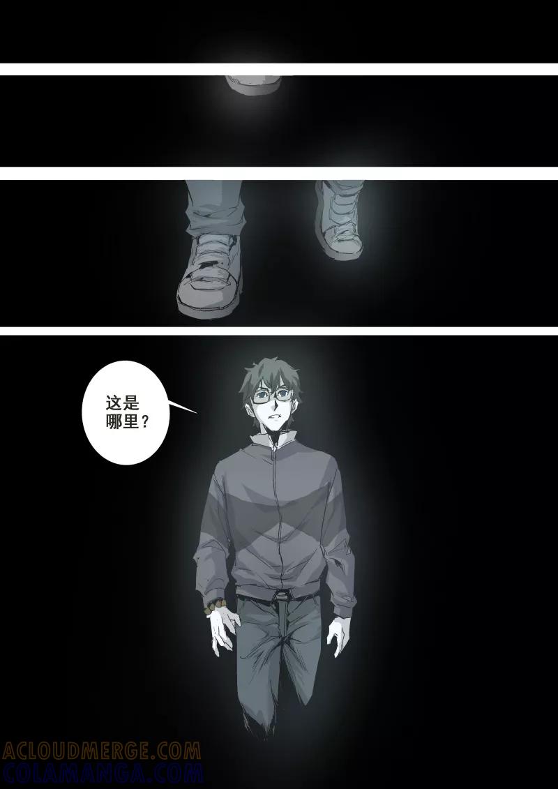 第60话-夜半直播-有妖气（第4张）