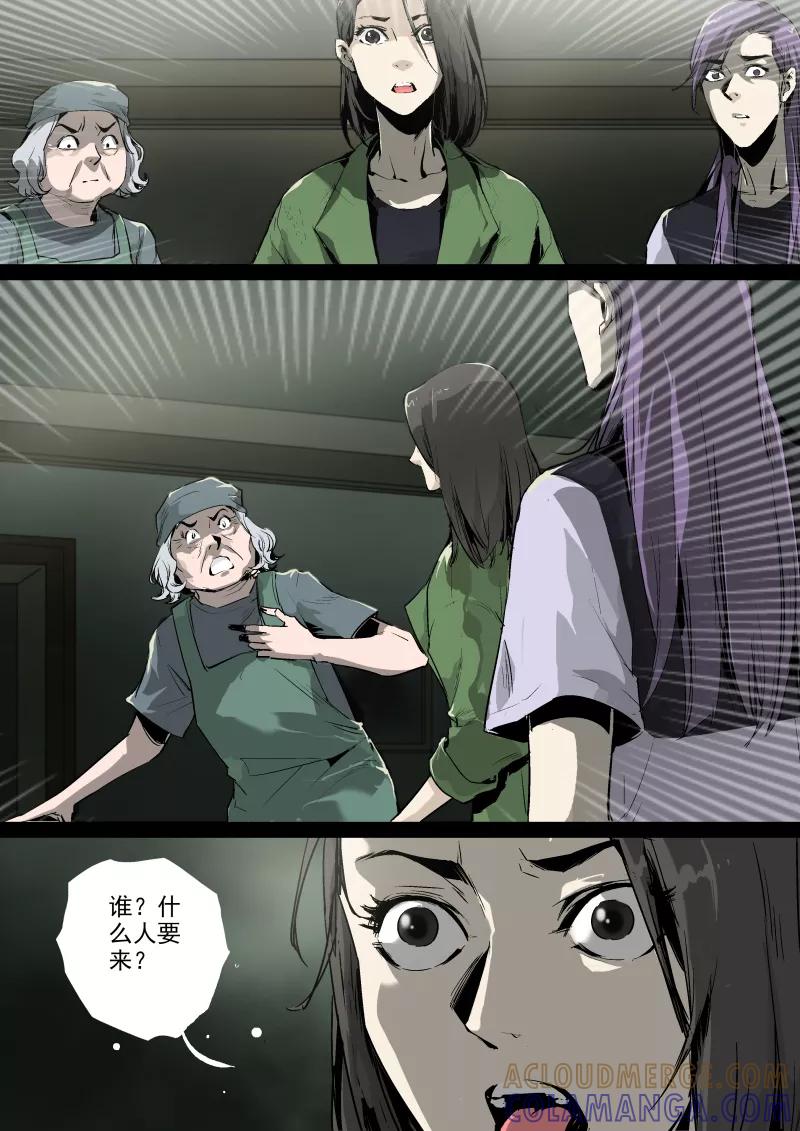 第61话-夜半直播-有妖气（第8张）